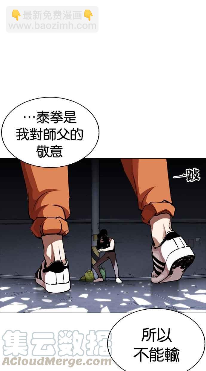 看臉時代 - [第270話] 人皮客棧 [洪在烈 vs 李泰成](1/3) - 5