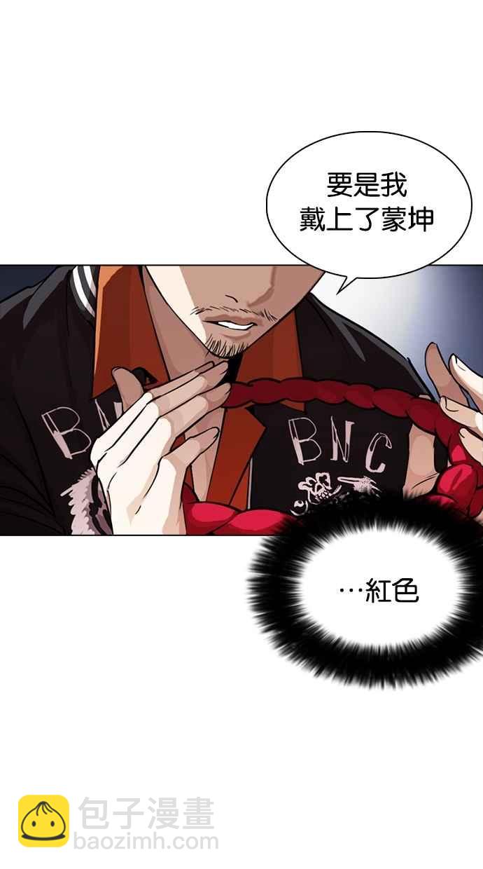 看臉時代 - [第270話] 人皮客棧 [洪在烈 vs 李泰成](1/3) - 7