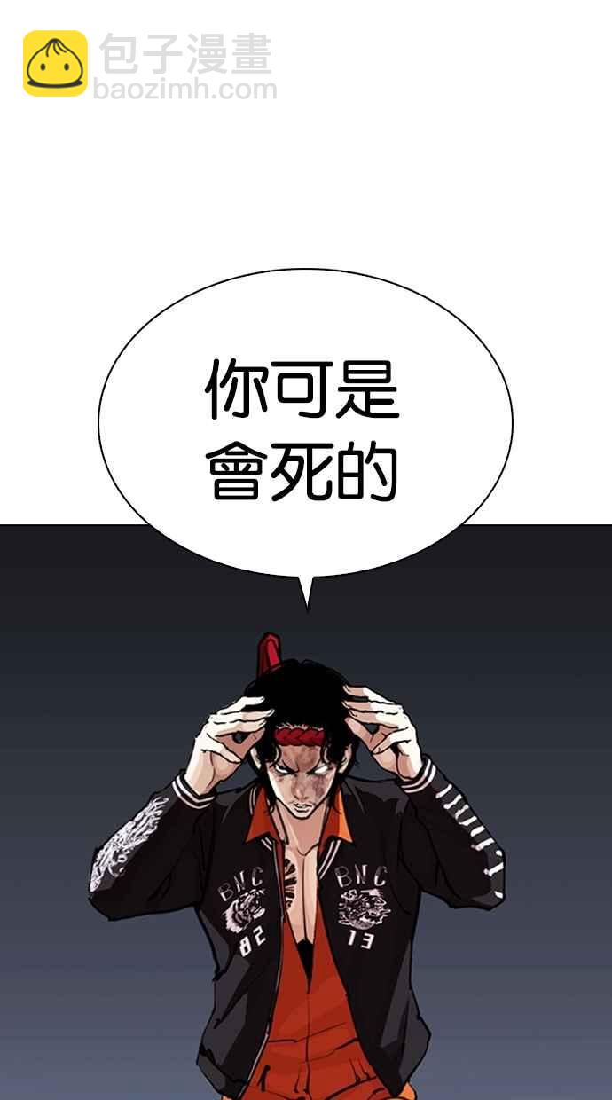 看臉時代 - [第270話] 人皮客棧 [洪在烈 vs 李泰成](1/3) - 8