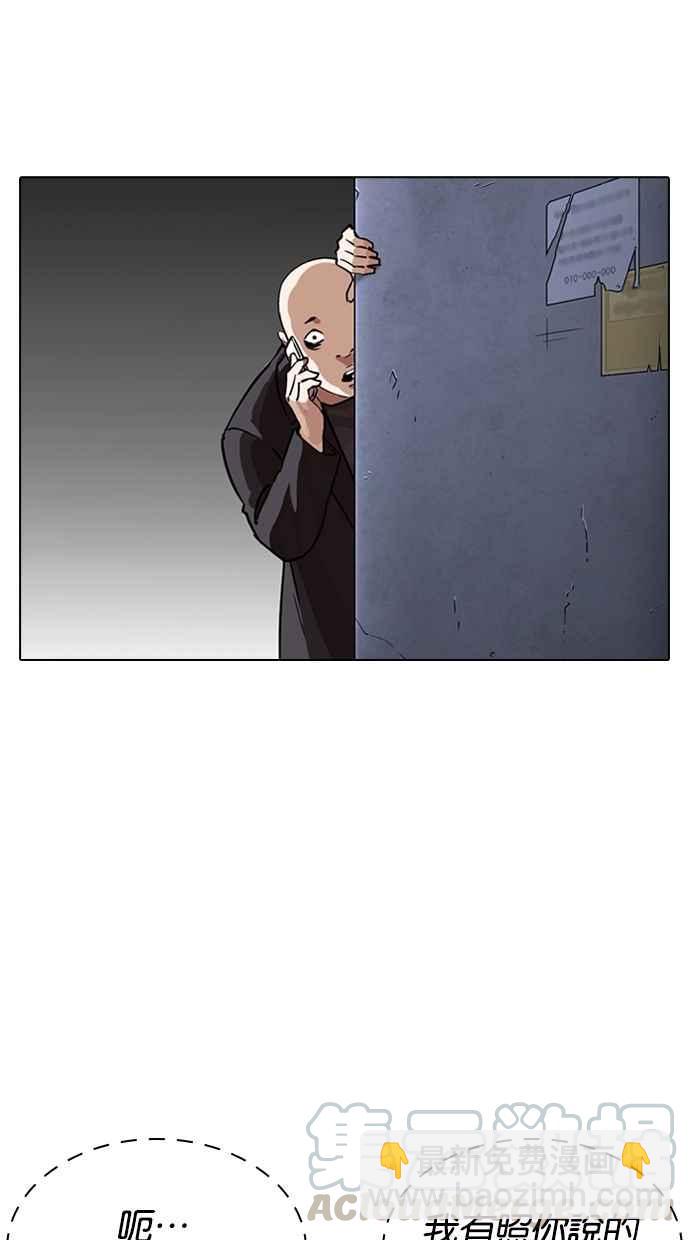 看臉時代 - [第270話] 人皮客棧 [洪在烈 vs 李泰成](1/3) - 2