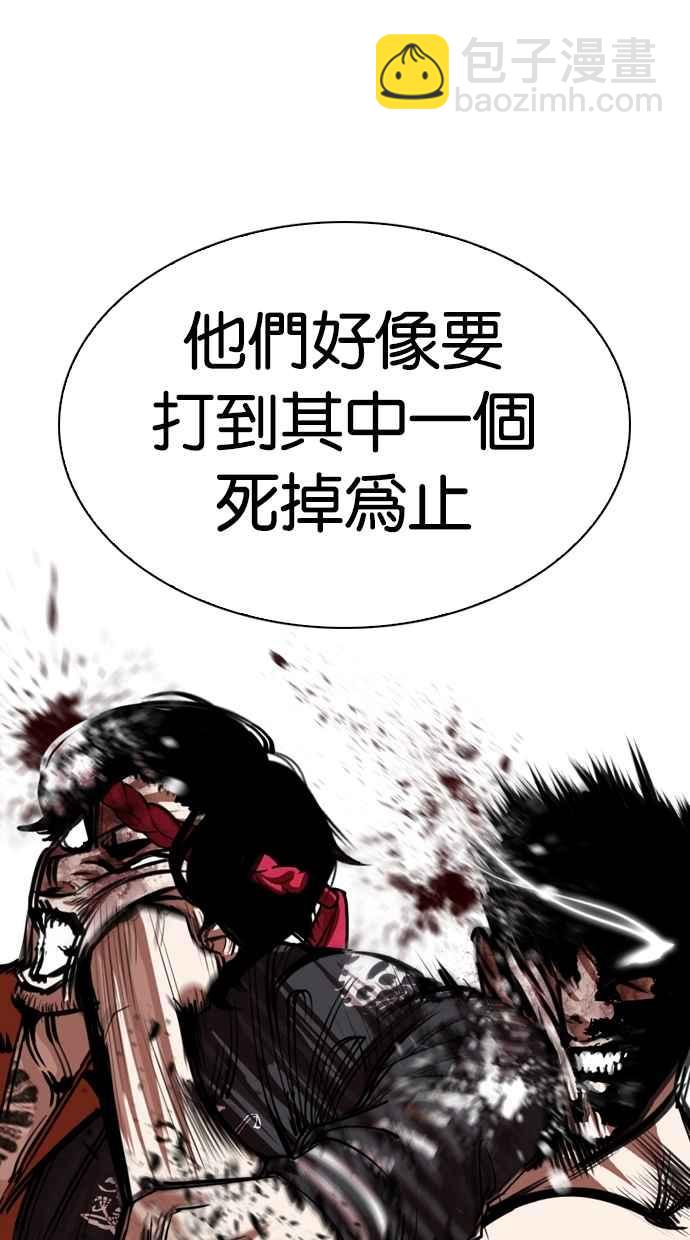 看臉時代 - [第270話] 人皮客棧 [洪在烈 vs 李泰成](1/3) - 4