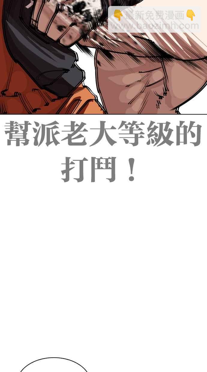 看臉時代 - [第270話] 人皮客棧 [洪在烈 vs 李泰成](1/3) - 5