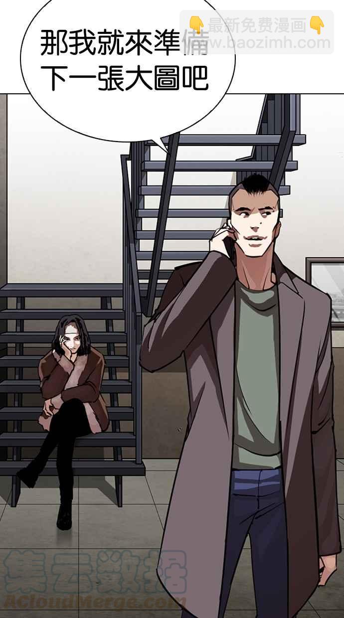 看臉時代 - [第270話] 人皮客棧 [洪在烈 vs 李泰成](1/3) - 7