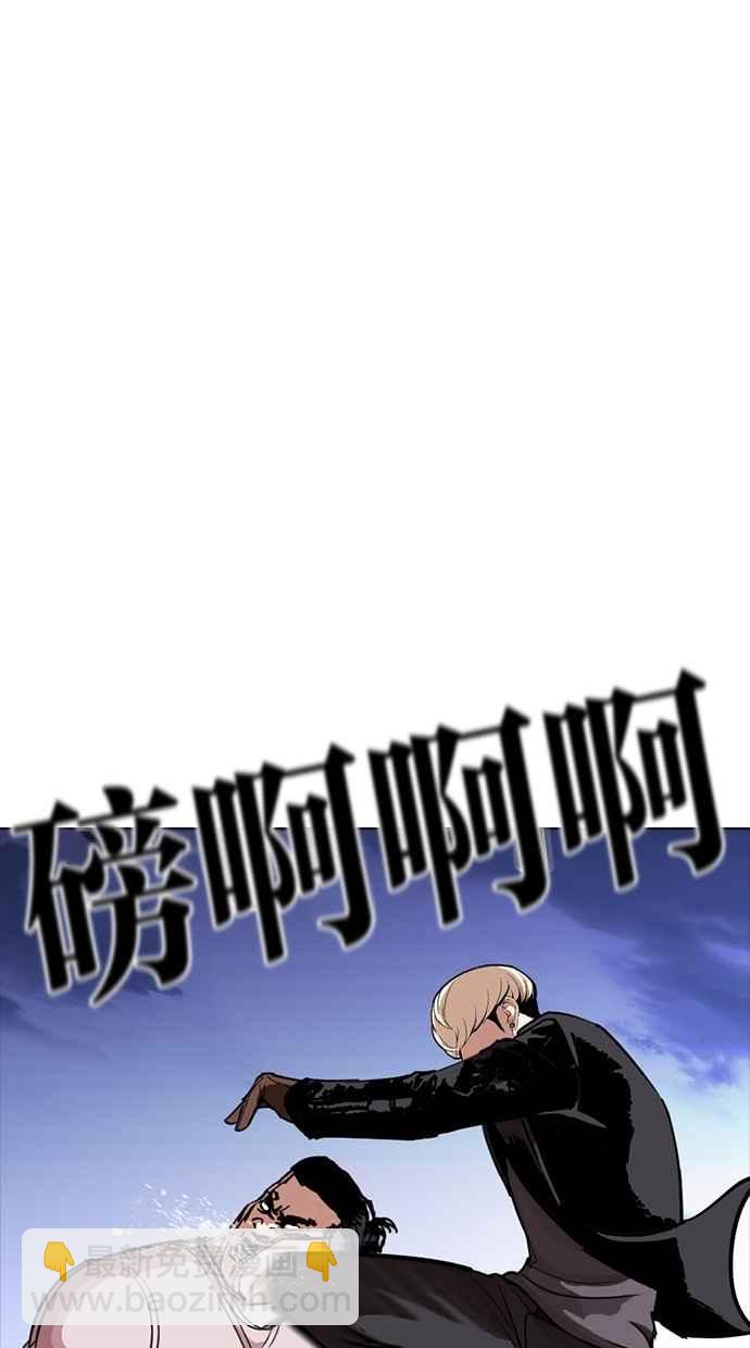 看臉時代 - [第270話] 人皮客棧 [洪在烈 vs 李泰成](1/3) - 6