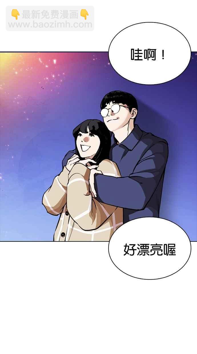 看臉時代 - [第270話] 人皮客棧 [洪在烈 vs 李泰成](1/3) - 3