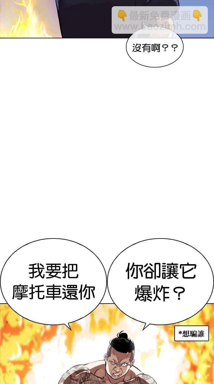 看臉時代 - [第270話] 人皮客棧 [洪在烈 vs 李泰成](1/3) - 5