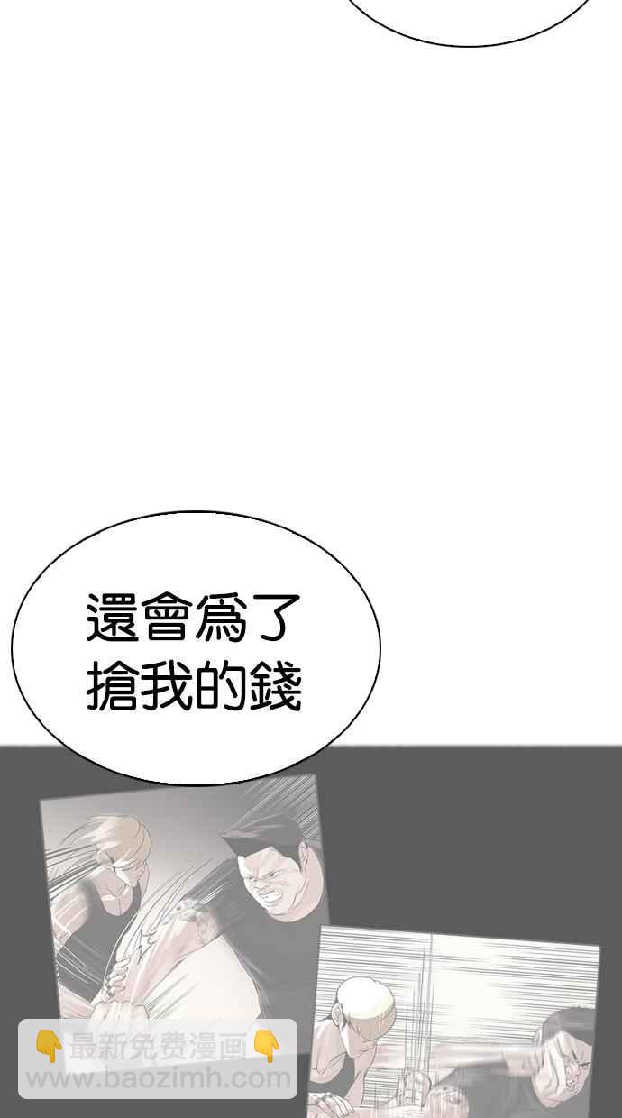 看臉時代 - [第270話] 人皮客棧 [洪在烈 vs 李泰成](1/3) - 8