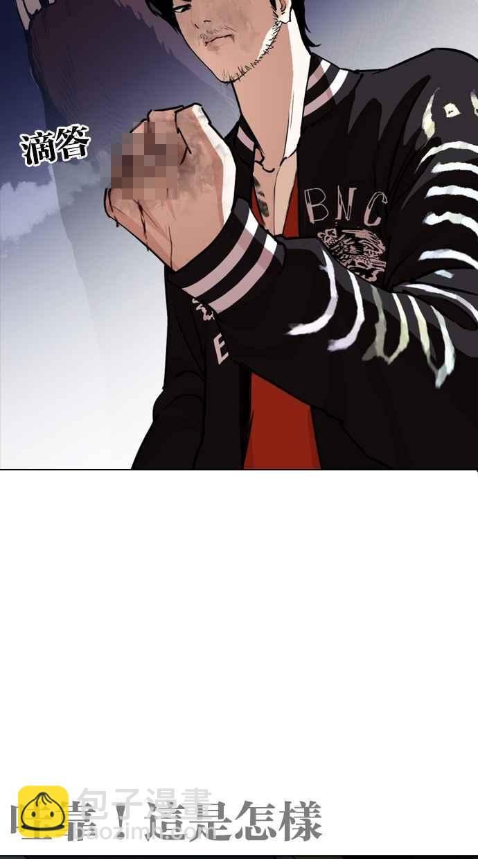 看臉時代 - [第270話] 人皮客棧 [洪在烈 vs 李泰成](1/3) - 5