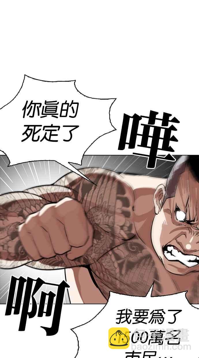 看臉時代 - [第270話] 人皮客棧 [洪在烈 vs 李泰成](1/3) - 2