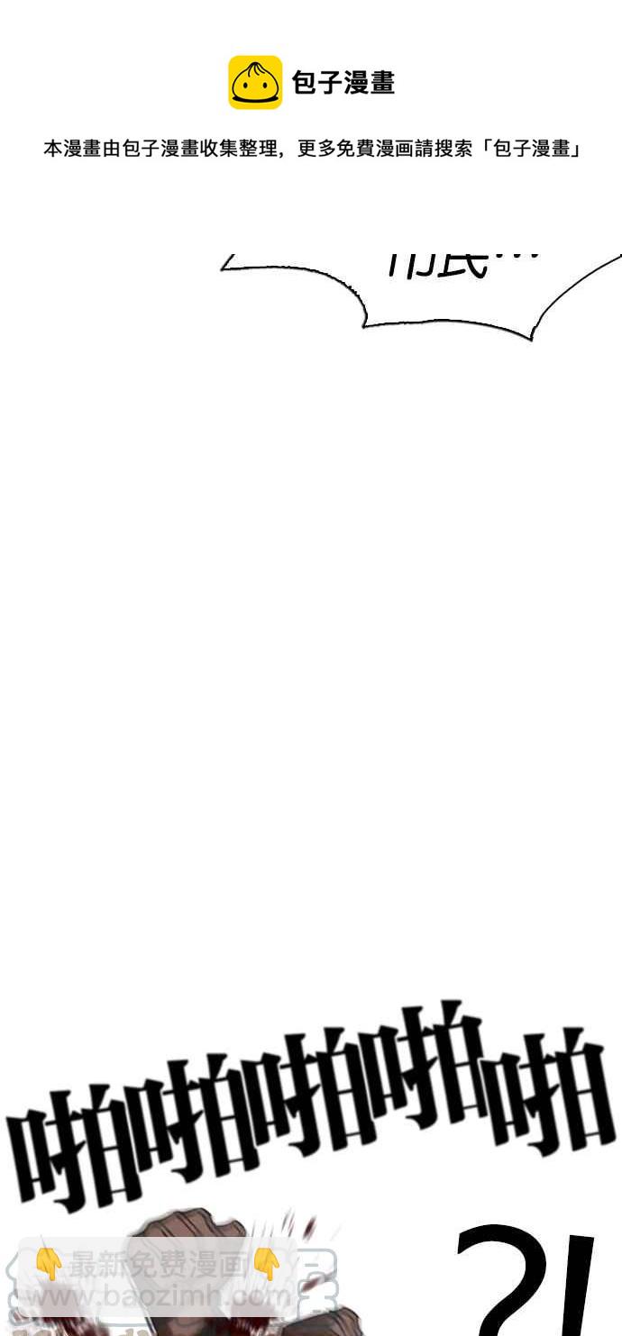 看臉時代 - [第270話] 人皮客棧 [洪在烈 vs 李泰成](2/3) - 5