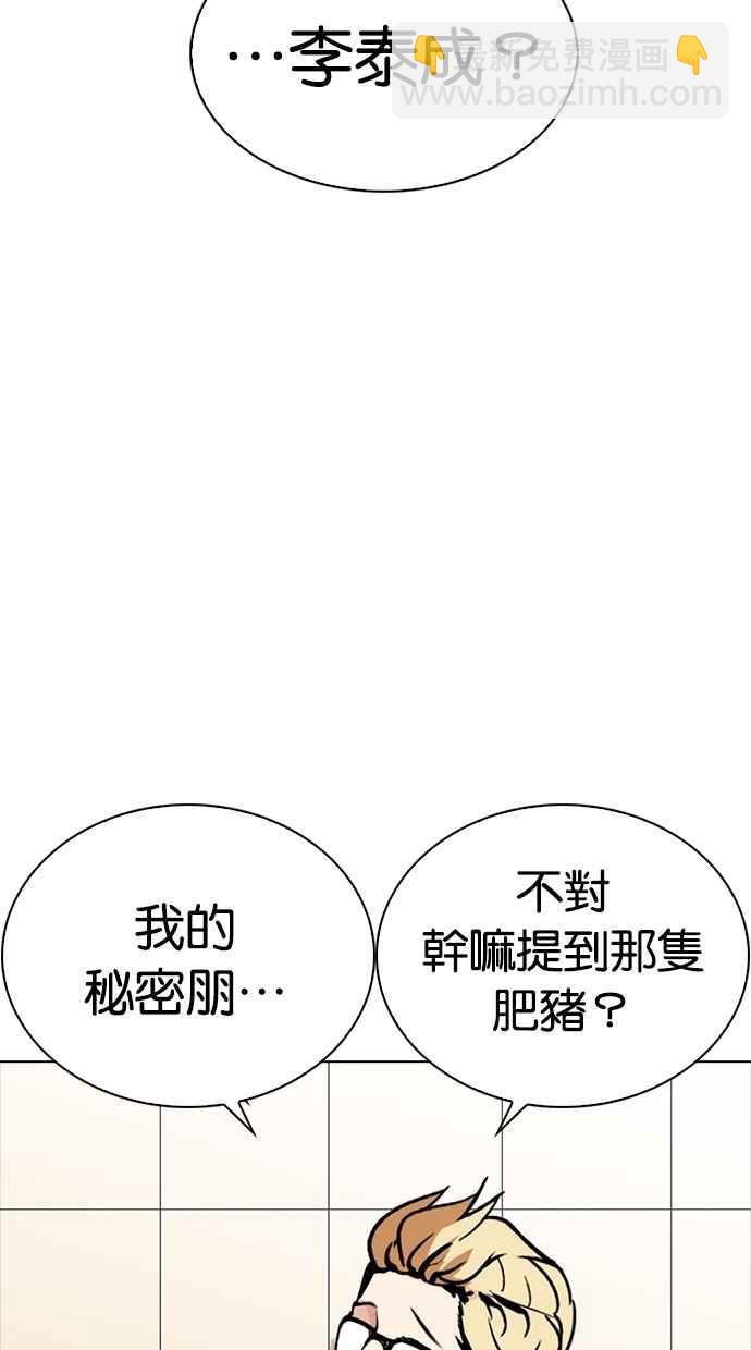 看臉時代 - [第270話] 人皮客棧 [洪在烈 vs 李泰成](2/3) - 8