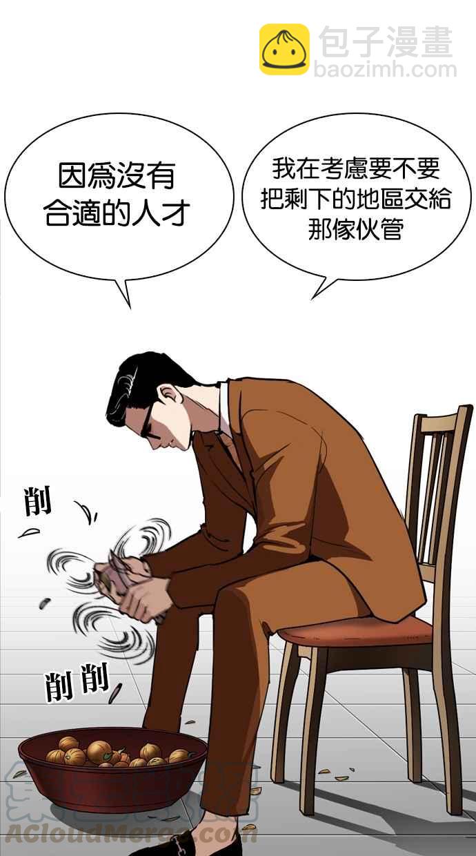 看臉時代 - [第270話] 人皮客棧 [洪在烈 vs 李泰成](2/3) - 2