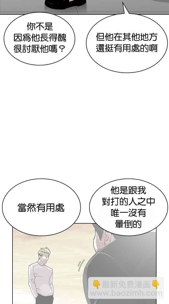 看臉時代 - [第270話] 人皮客棧 [洪在烈 vs 李泰成](2/3) - 3