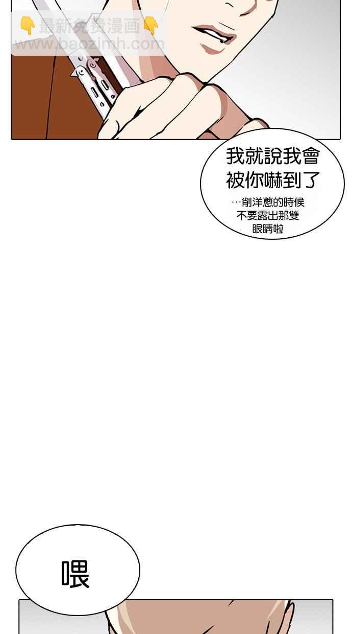 看臉時代 - [第270話] 人皮客棧 [洪在烈 vs 李泰成](2/3) - 5