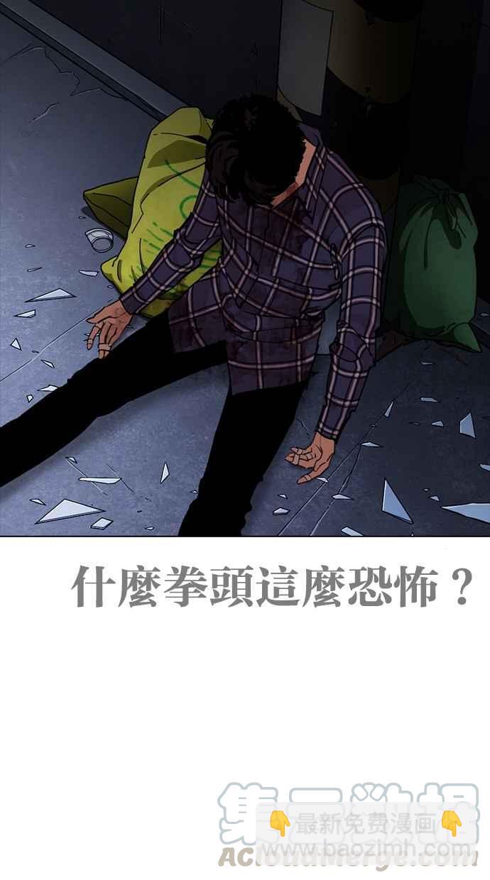 看臉時代 - [第270話] 人皮客棧 [洪在烈 vs 李泰成](1/3) - 6