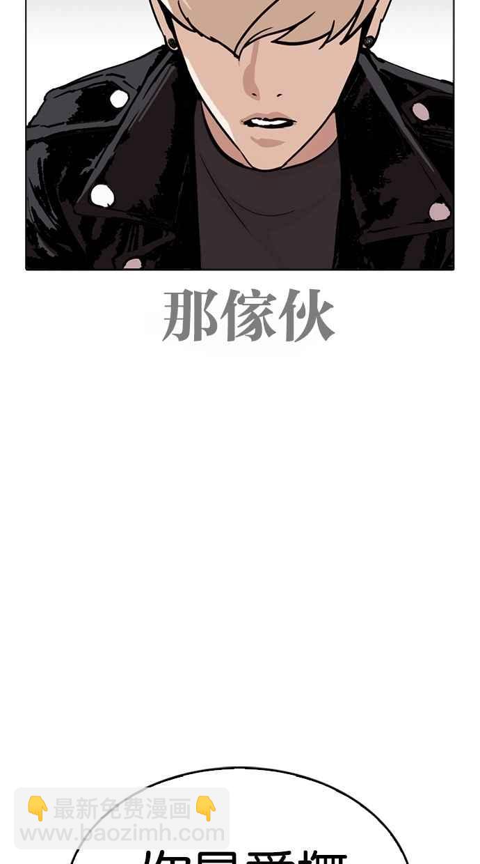 看臉時代 - [第270話] 人皮客棧 [洪在烈 vs 李泰成](2/3) - 6