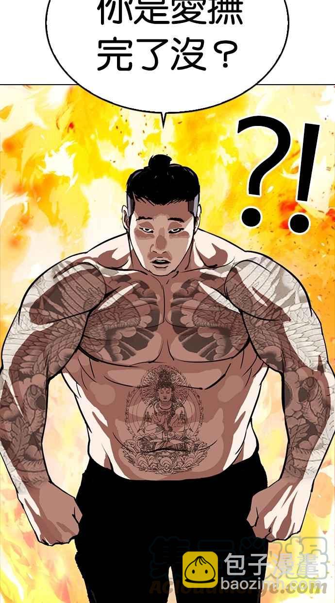 看臉時代 - [第270話] 人皮客棧 [洪在烈 vs 李泰成](2/3) - 7