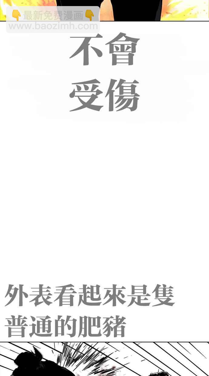 看臉時代 - [第270話] 人皮客棧 [洪在烈 vs 李泰成](2/3) - 8