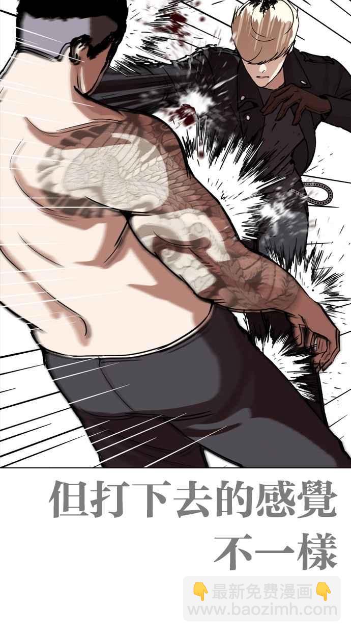 看臉時代 - [第270話] 人皮客棧 [洪在烈 vs 李泰成](2/3) - 1