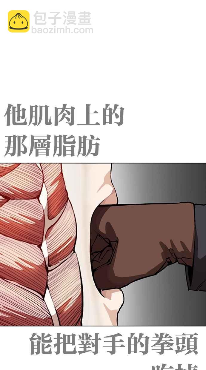 看臉時代 - [第270話] 人皮客棧 [洪在烈 vs 李泰成](2/3) - 2