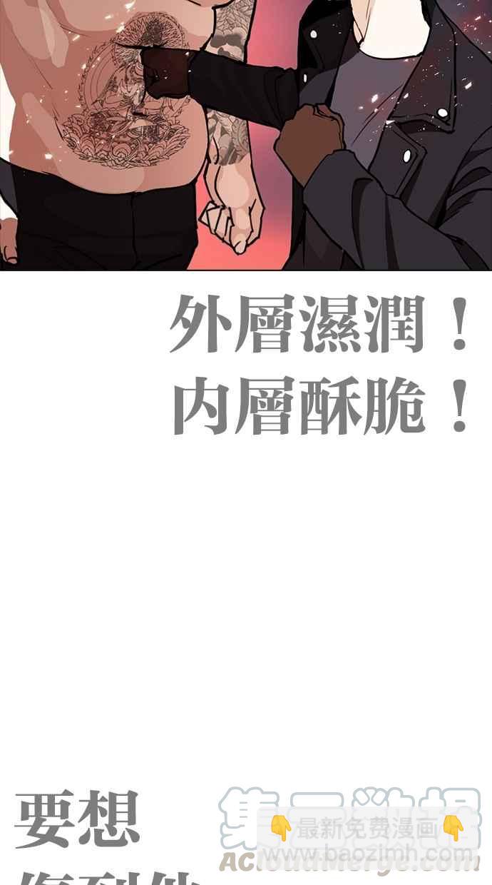 看臉時代 - [第270話] 人皮客棧 [洪在烈 vs 李泰成](2/3) - 4