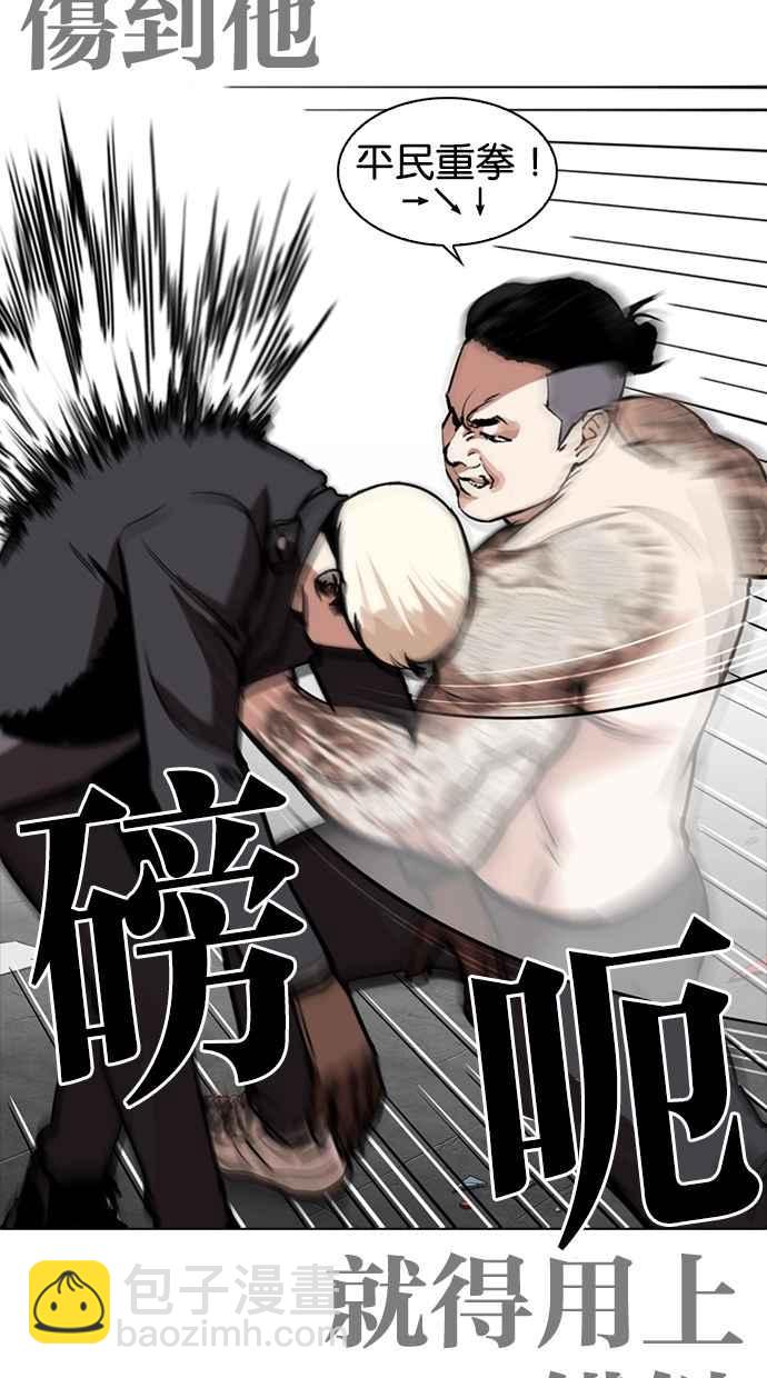 看臉時代 - [第270話] 人皮客棧 [洪在烈 vs 李泰成](2/3) - 5