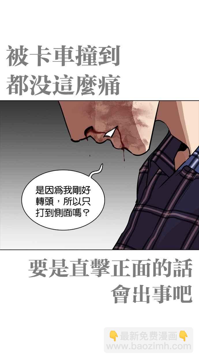 看臉時代 - [第270話] 人皮客棧 [洪在烈 vs 李泰成](1/3) - 7