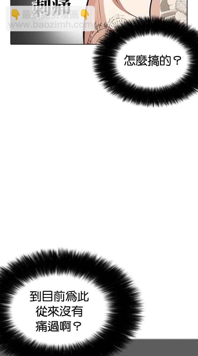 看臉時代 - [第270話] 人皮客棧 [洪在烈 vs 李泰成](2/3) - 8