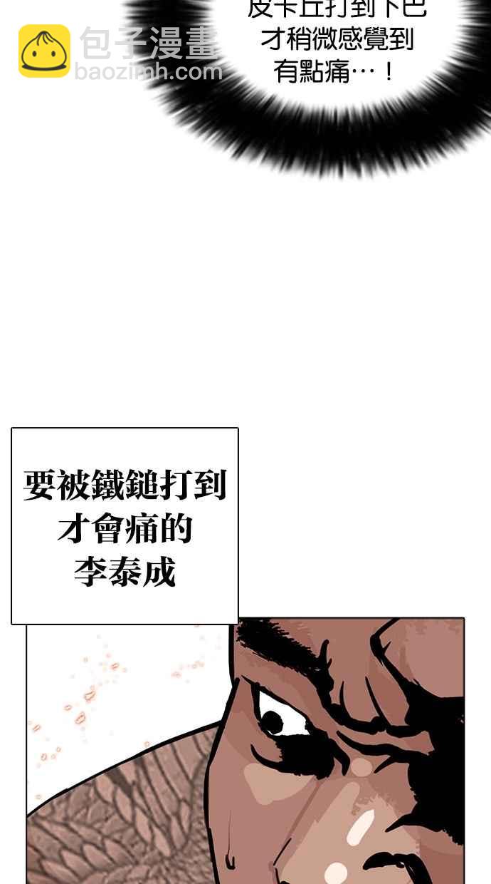 看臉時代 - [第270話] 人皮客棧 [洪在烈 vs 李泰成](2/3) - 2