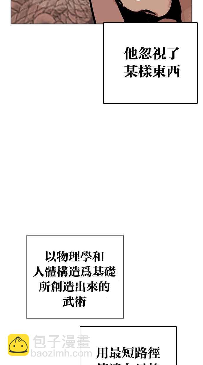 看臉時代 - [第270話] 人皮客棧 [洪在烈 vs 李泰成](2/3) - 3