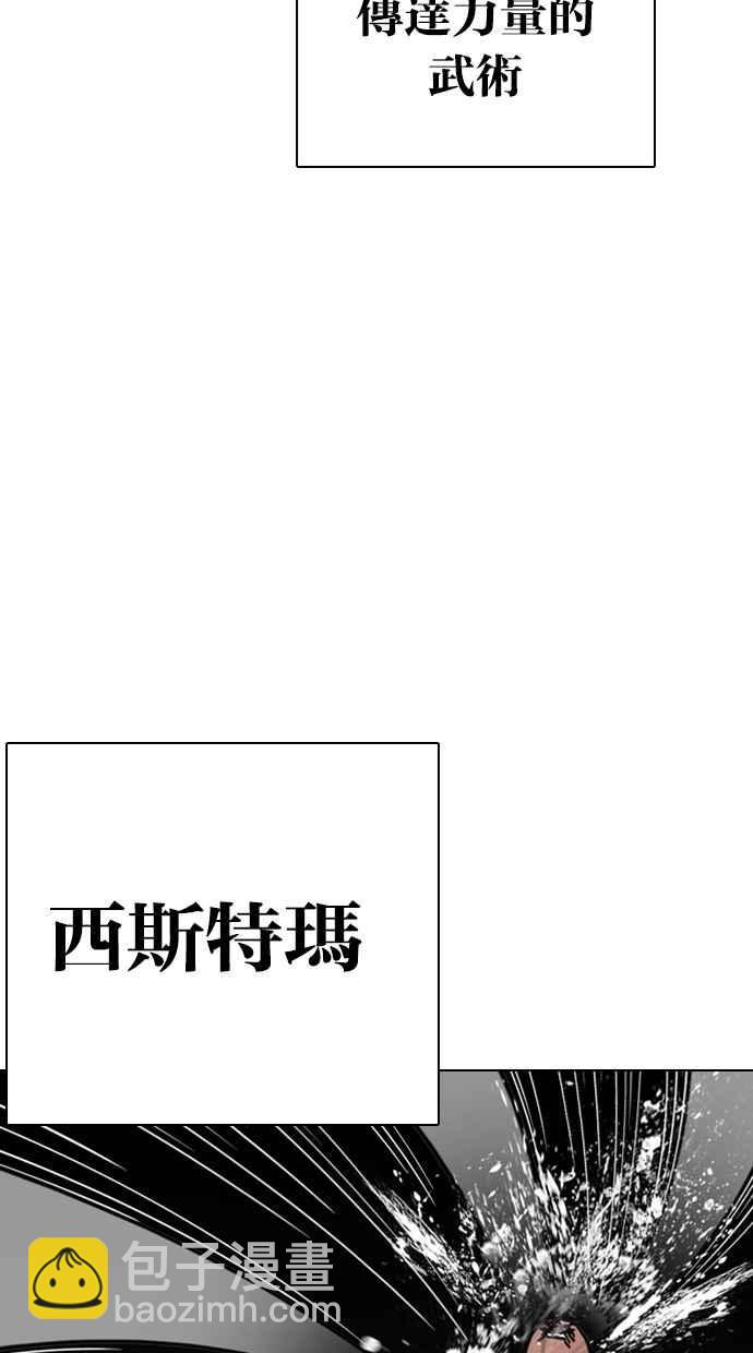 看臉時代 - [第270話] 人皮客棧 [洪在烈 vs 李泰成](2/3) - 4