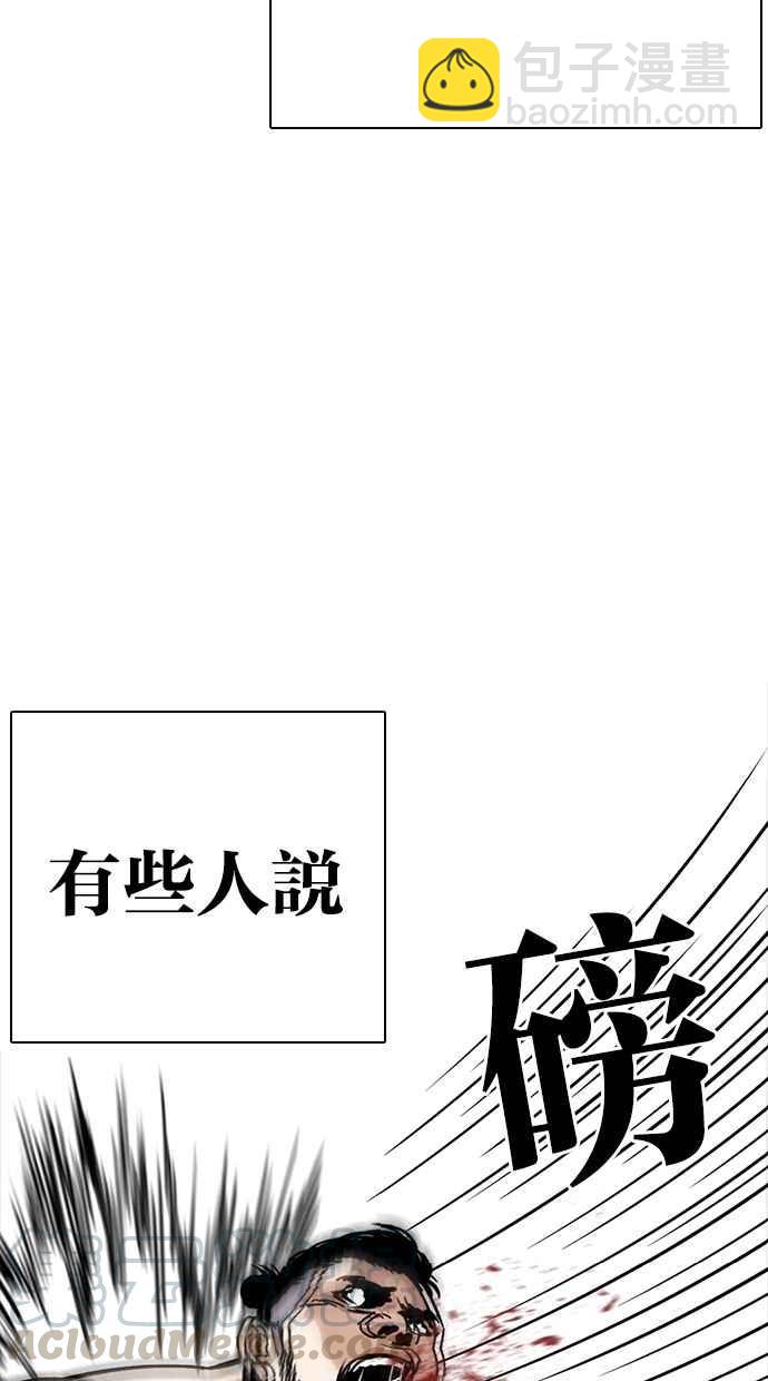 看臉時代 - [第270話] 人皮客棧 [洪在烈 vs 李泰成](2/3) - 6