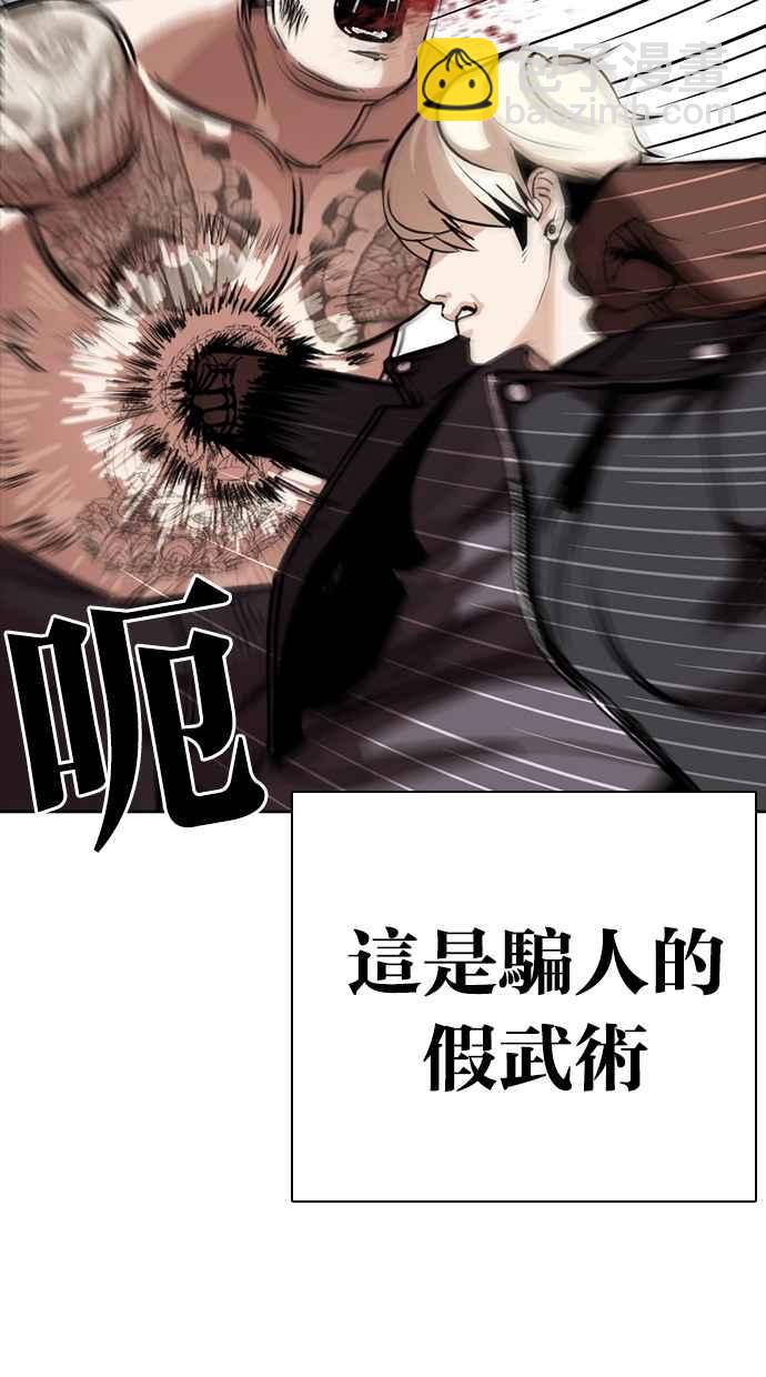 看臉時代 - [第270話] 人皮客棧 [洪在烈 vs 李泰成](2/3) - 7