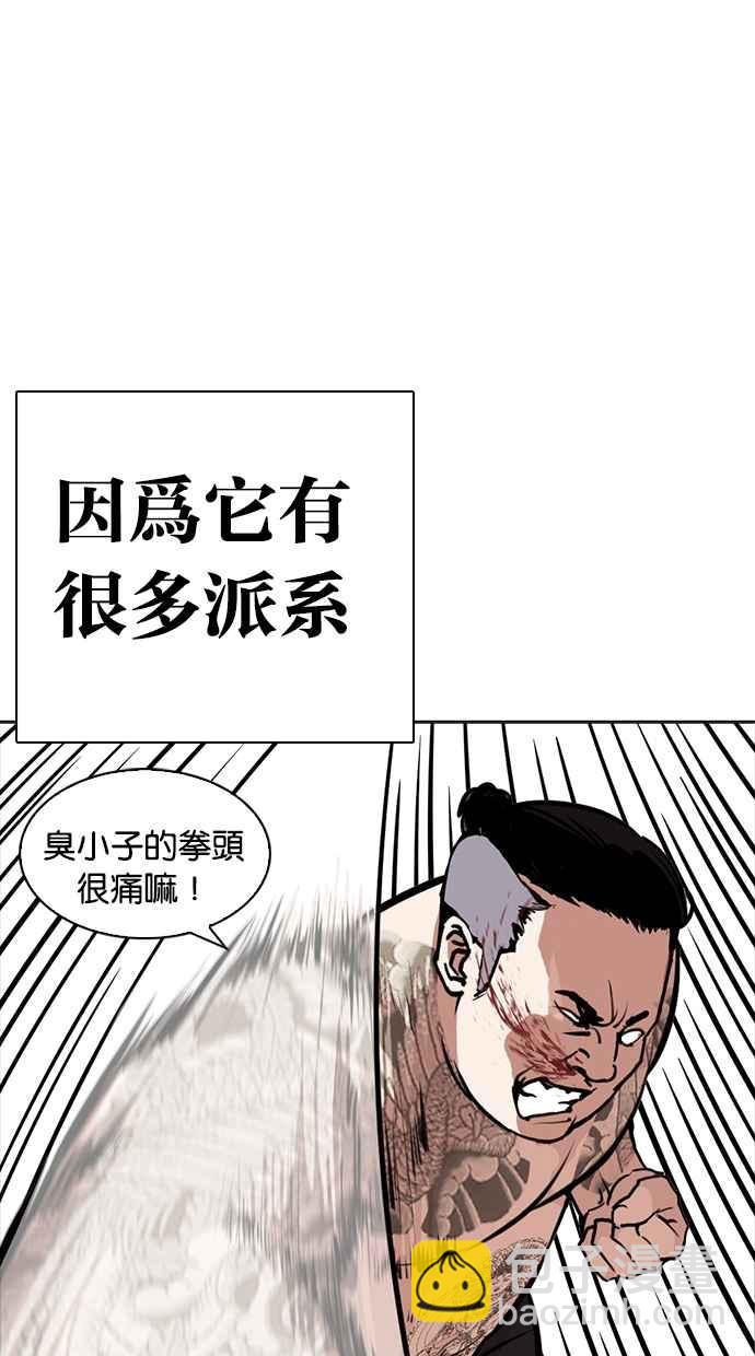 看臉時代 - [第270話] 人皮客棧 [洪在烈 vs 李泰成](2/3) - 8