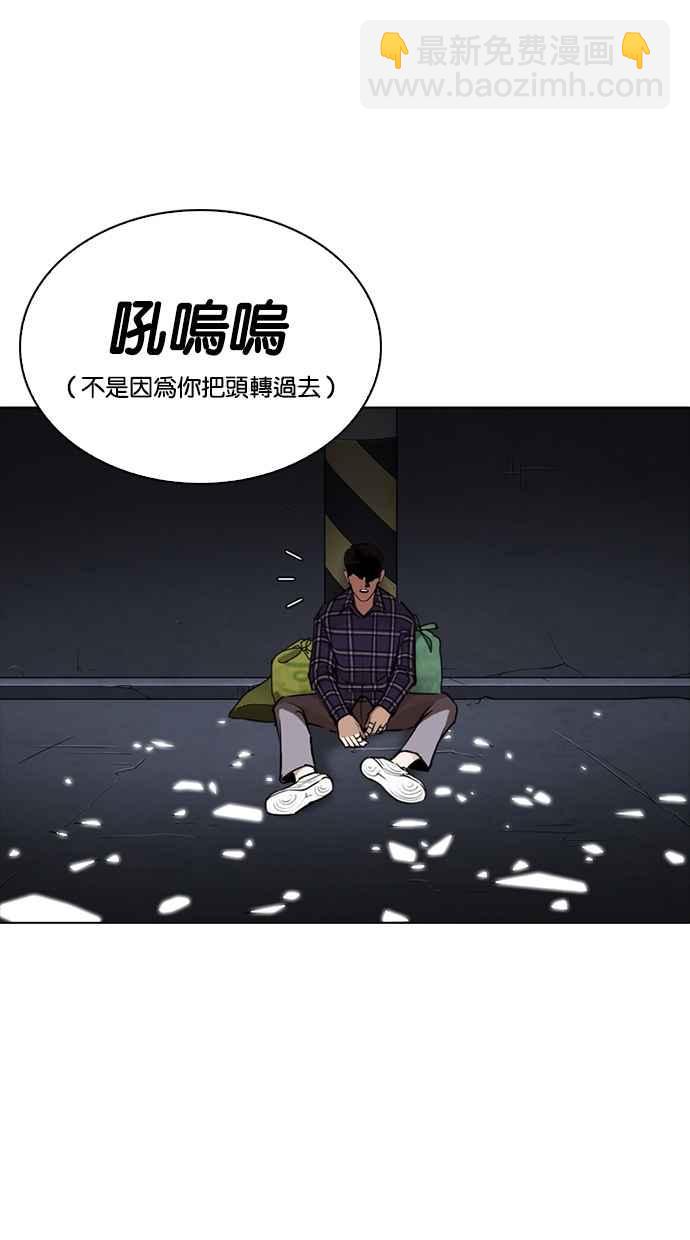 看臉時代 - [第270話] 人皮客棧 [洪在烈 vs 李泰成](1/3) - 8