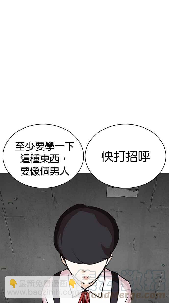 看臉時代 - [第270話] 人皮客棧 [洪在烈 vs 李泰成](2/3) - 3