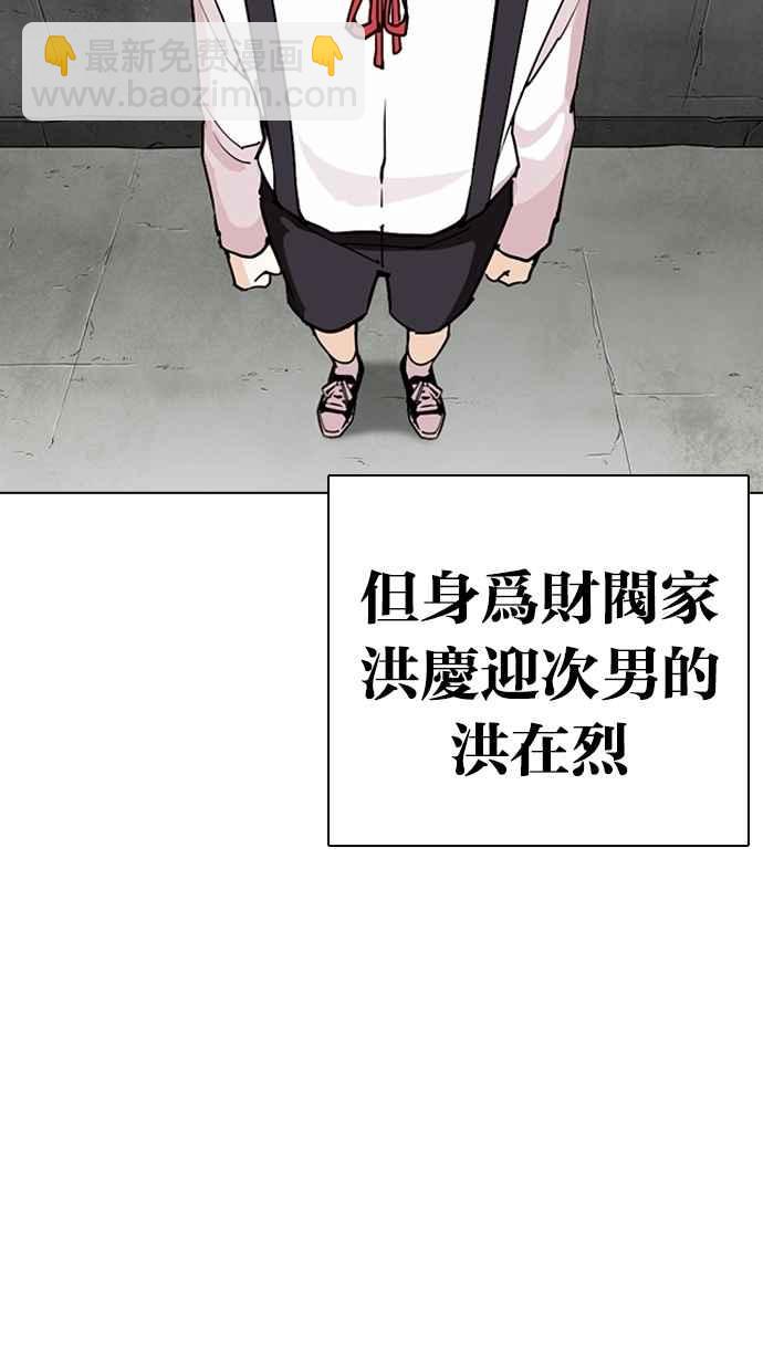 看臉時代 - [第270話] 人皮客棧 [洪在烈 vs 李泰成](2/3) - 4