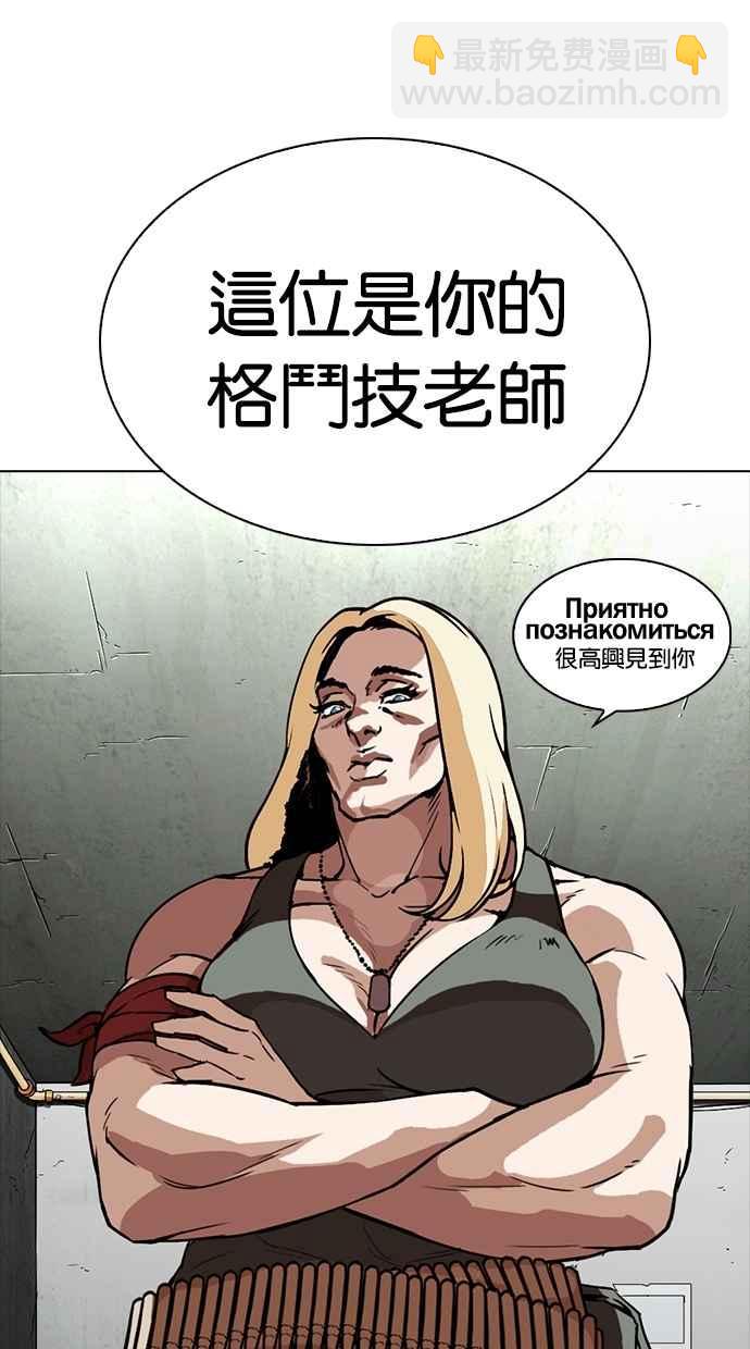 看臉時代 - [第270話] 人皮客棧 [洪在烈 vs 李泰成](2/3) - 5