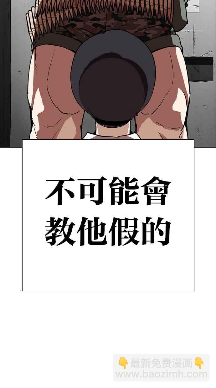 看臉時代 - [第270話] 人皮客棧 [洪在烈 vs 李泰成](2/3) - 6