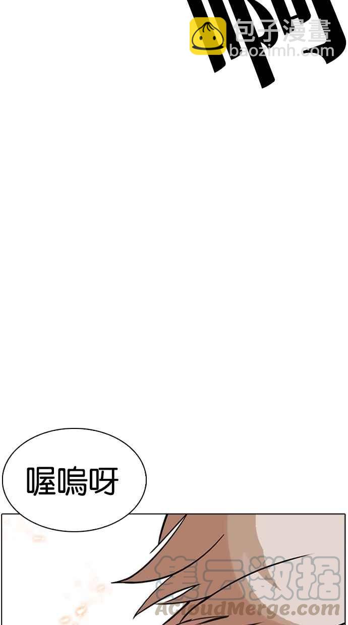 看臉時代 - [第270話] 人皮客棧 [洪在烈 vs 李泰成](2/3) - 8