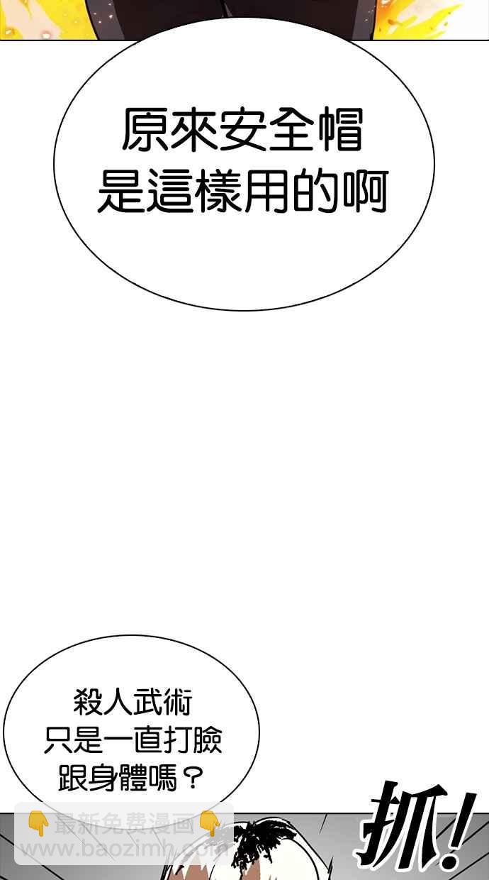 看臉時代 - [第270話] 人皮客棧 [洪在烈 vs 李泰成](2/3) - 3