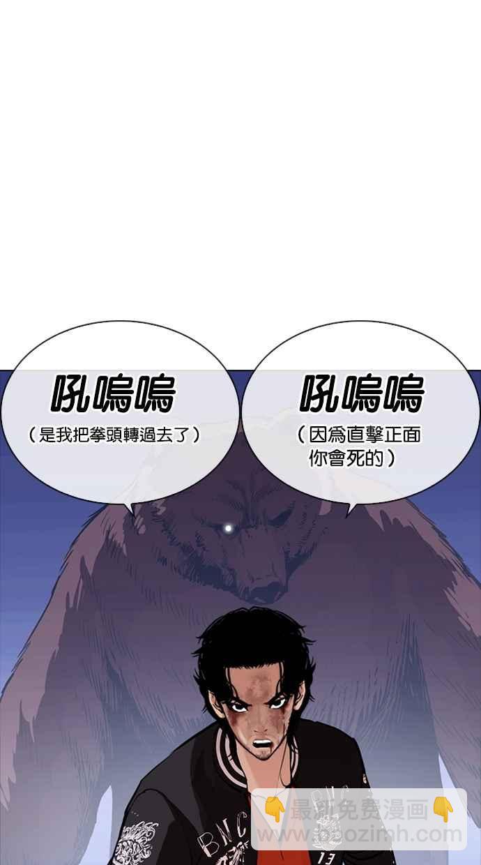 看臉時代 - [第270話] 人皮客棧 [洪在烈 vs 李泰成](1/3) - 1