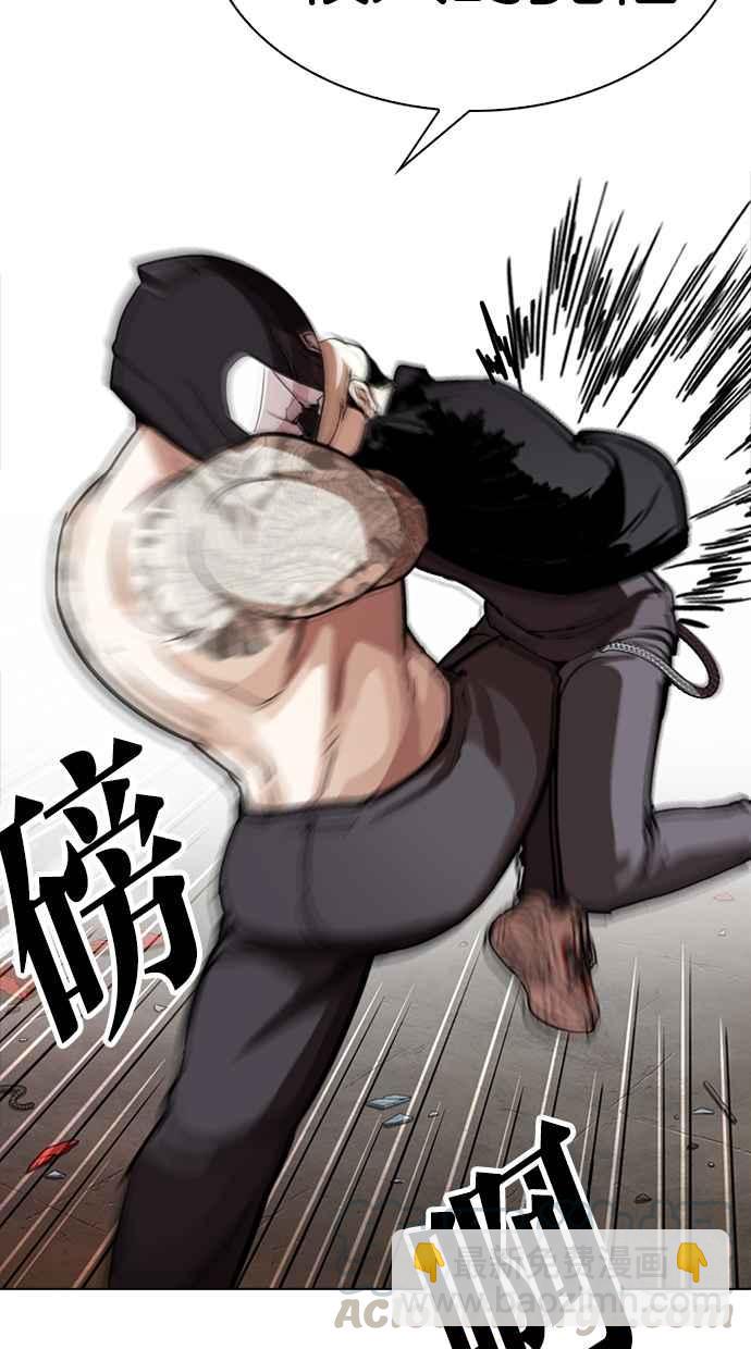 看臉時代 - [第270話] 人皮客棧 [洪在烈 vs 李泰成](2/3) - 5