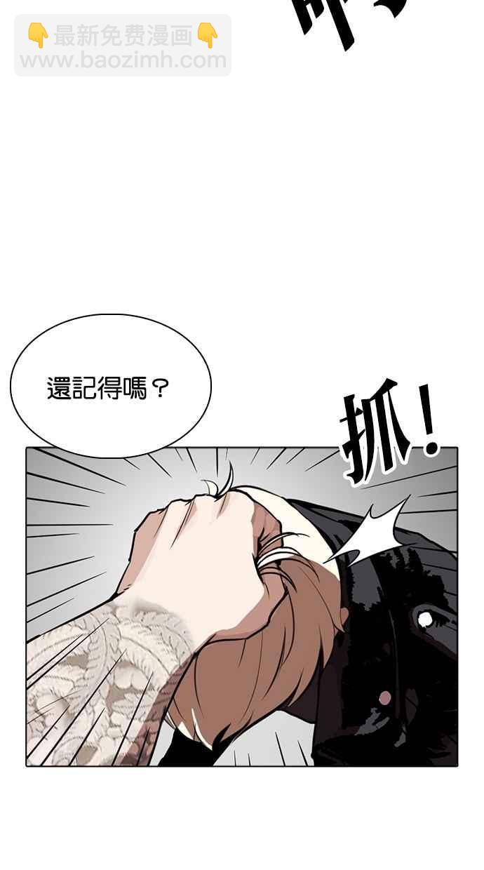 看臉時代 - [第270話] 人皮客棧 [洪在烈 vs 李泰成](2/3) - 6