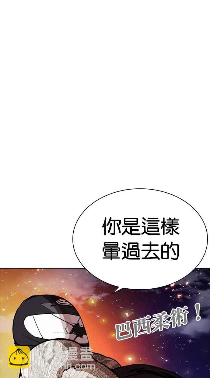 看臉時代 - [第270話] 人皮客棧 [洪在烈 vs 李泰成](2/3) - 7