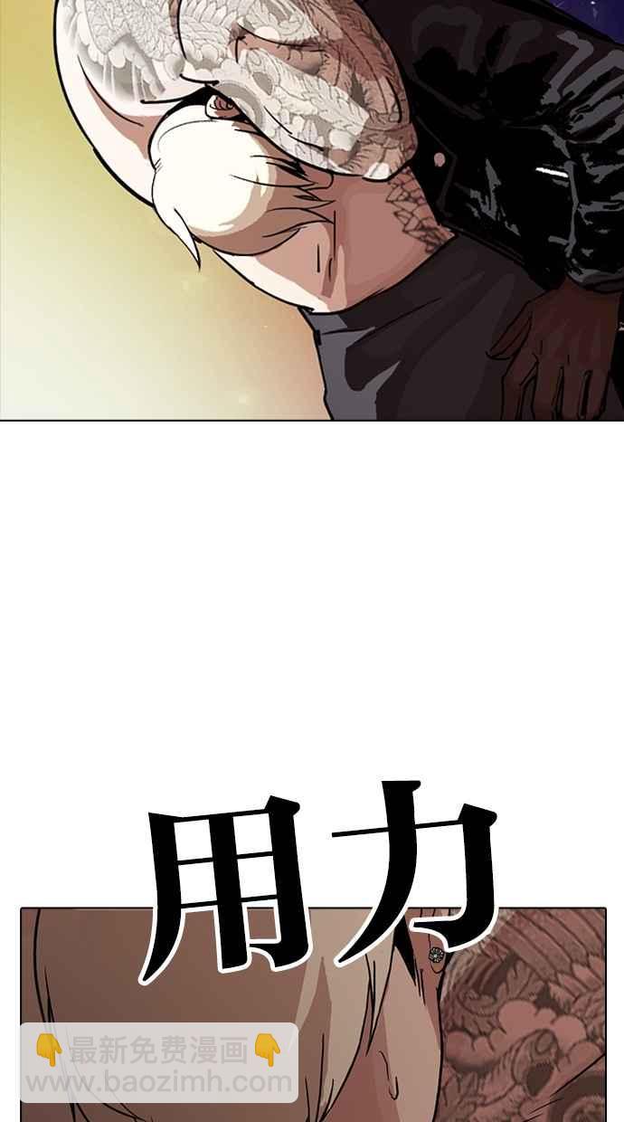 看臉時代 - [第270話] 人皮客棧 [洪在烈 vs 李泰成](2/3) - 8