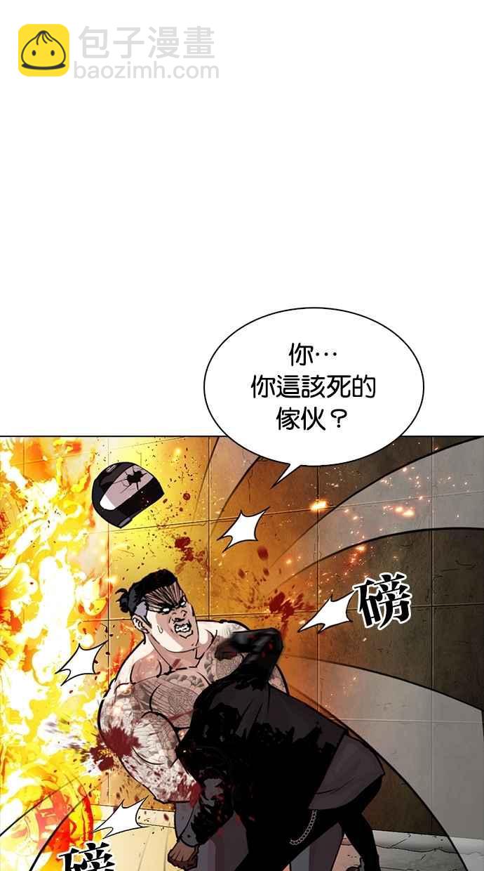 看臉時代 - [第270話] 人皮客棧 [洪在烈 vs 李泰成](2/3) - 3