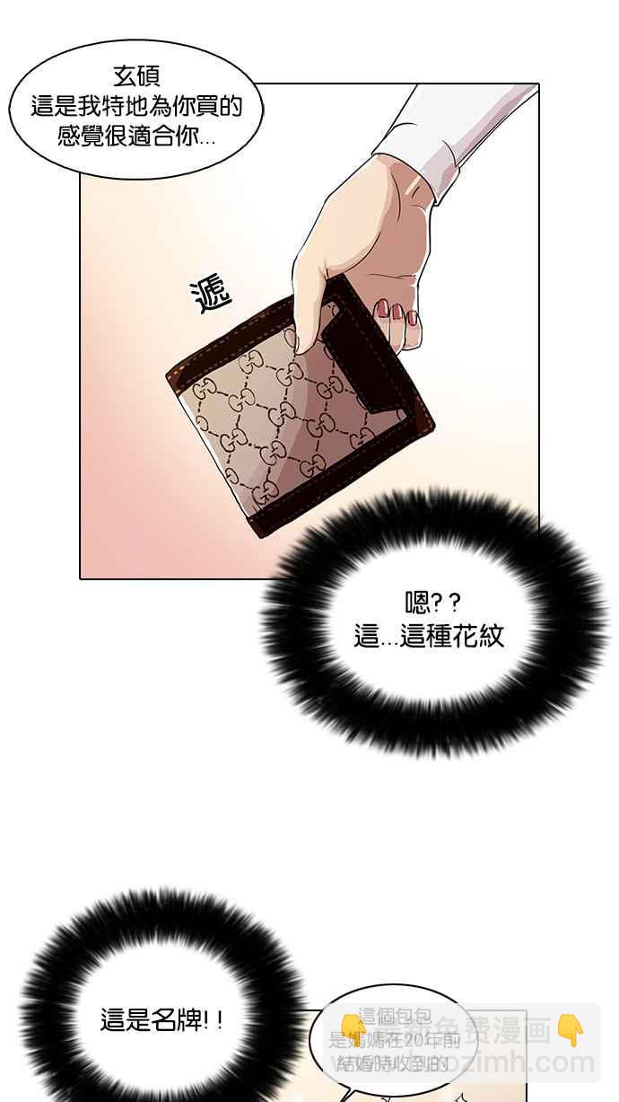 看臉時代 - [第28話] CR主播 (1)(1/2) - 2