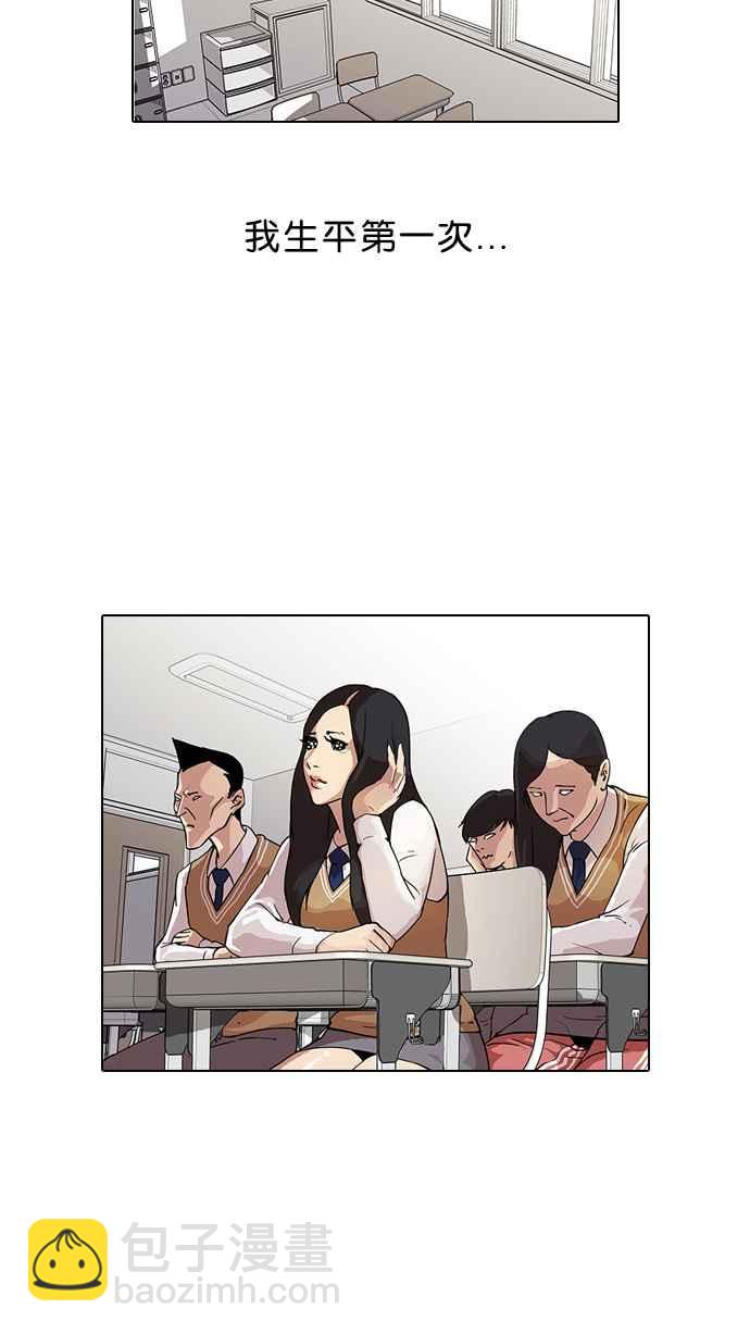 看臉時代 - [第28話] CR主播 (1)(1/2) - 6