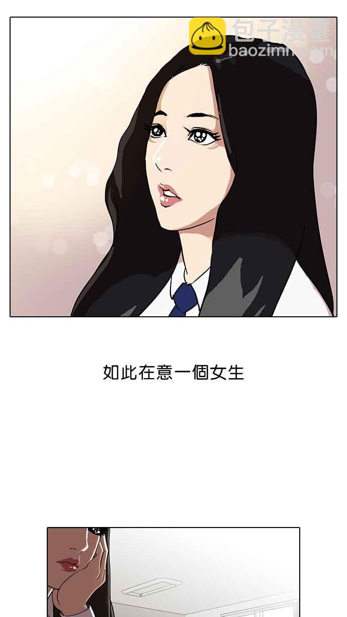 看臉時代 - [第28話] CR主播 (1)(1/2) - 7